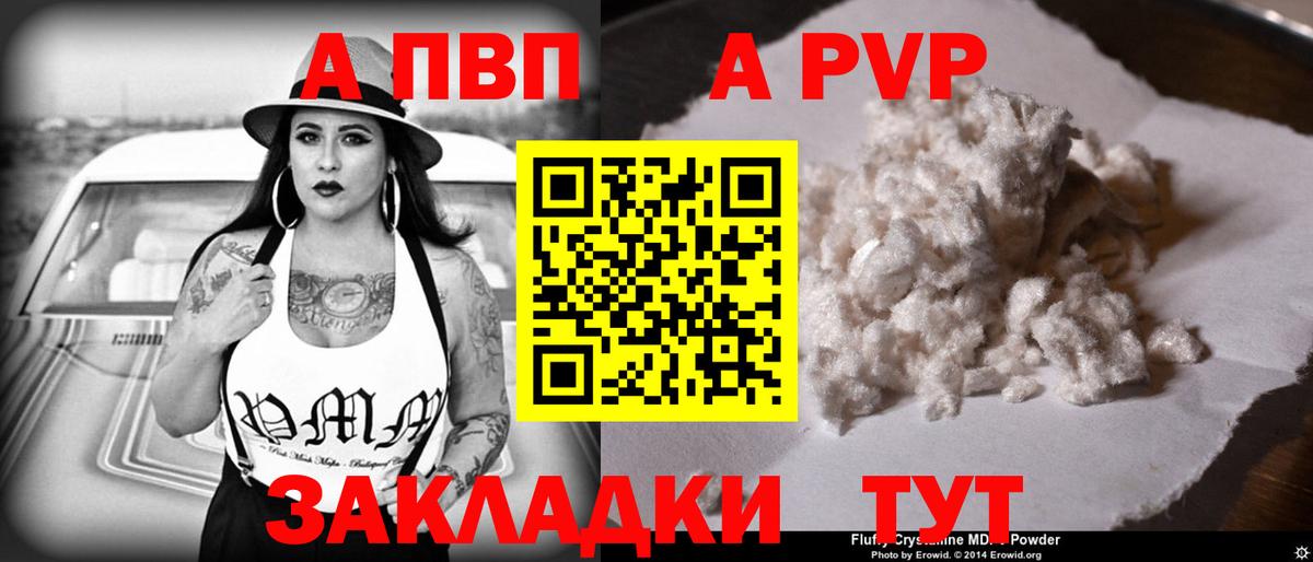 APVP СК Нарьян-Мар