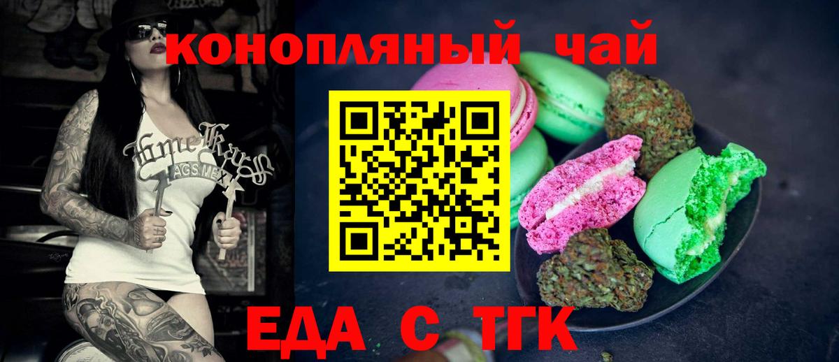 Нарьян-Мар  Еда ТГК конопля  Вход с VPN 