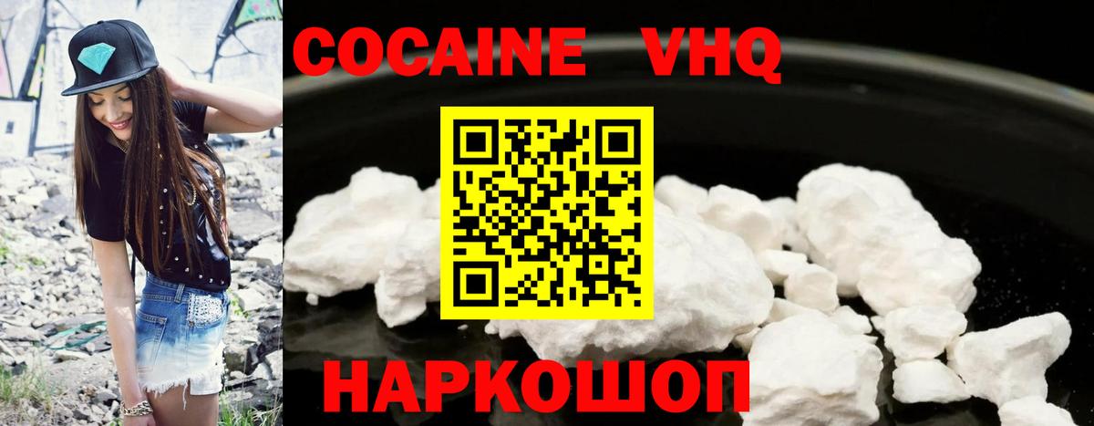 КОКАИН 97% Нарьян-Мар