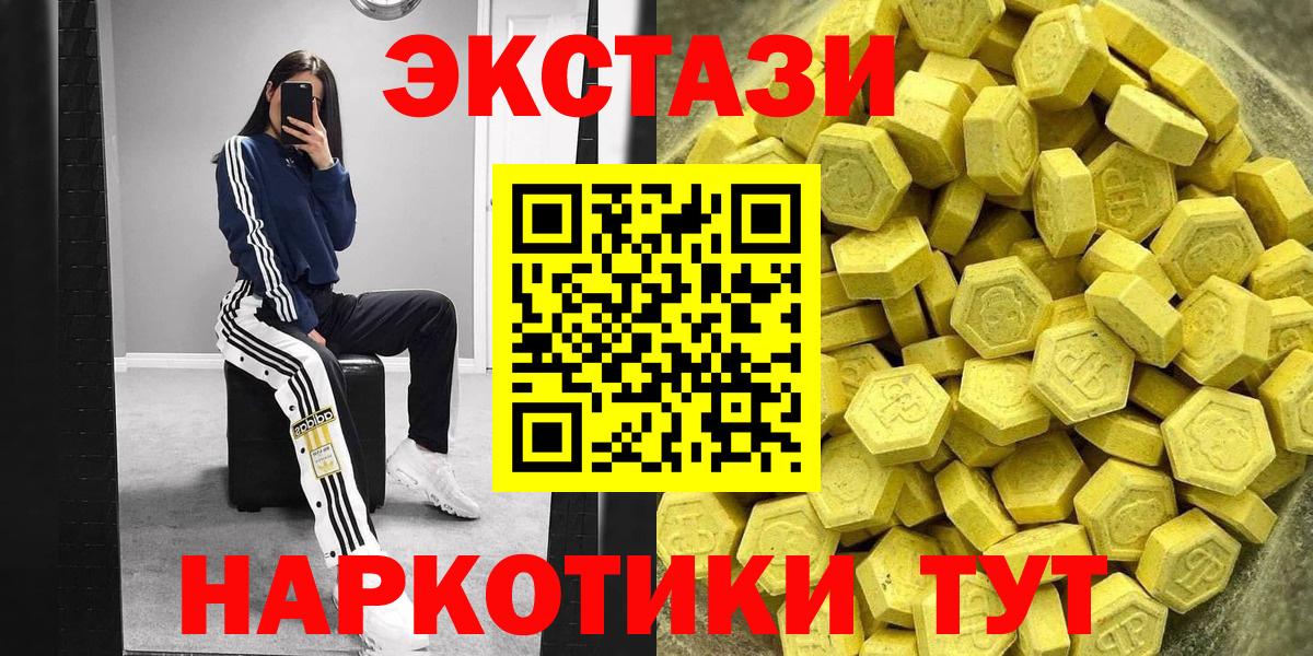 купить закладку  ЭКСТАЗИ  Вход с VPN  Нарьян-Мар  Экстази mix  ЭКСТАЗИ Punisher 