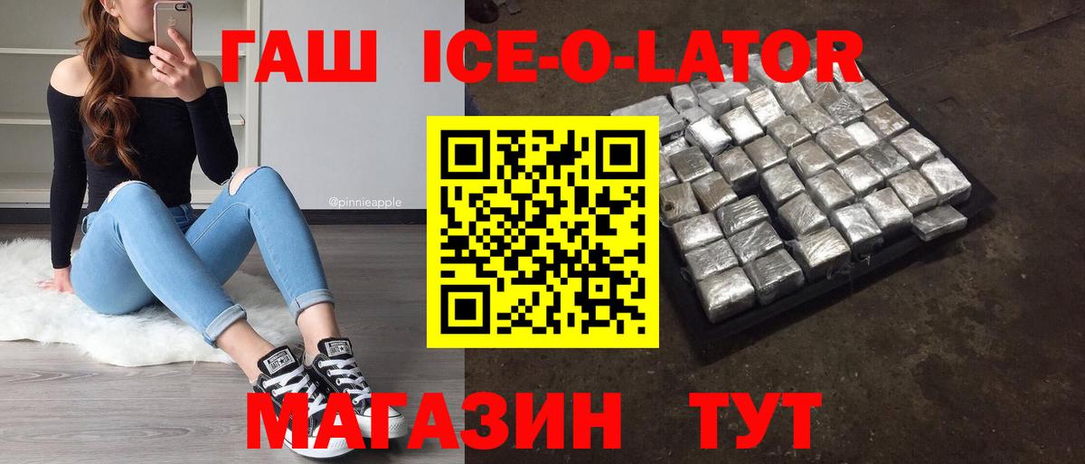Гашиш hashish  ГАШ  Вход с VPN  Нарьян-Мар  Гашиш Premium 