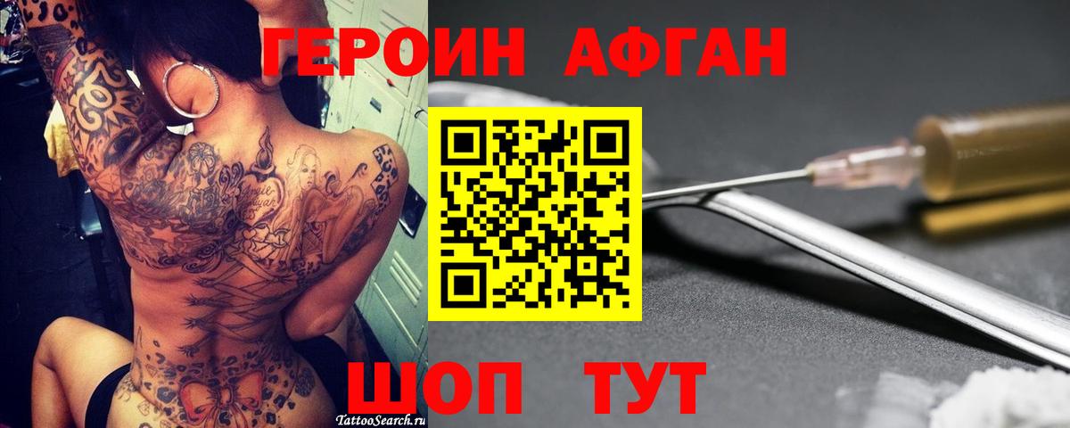 ГЕРОИН герыч  ГЕРОИН  Нарьян-Мар  Вход с VPN 