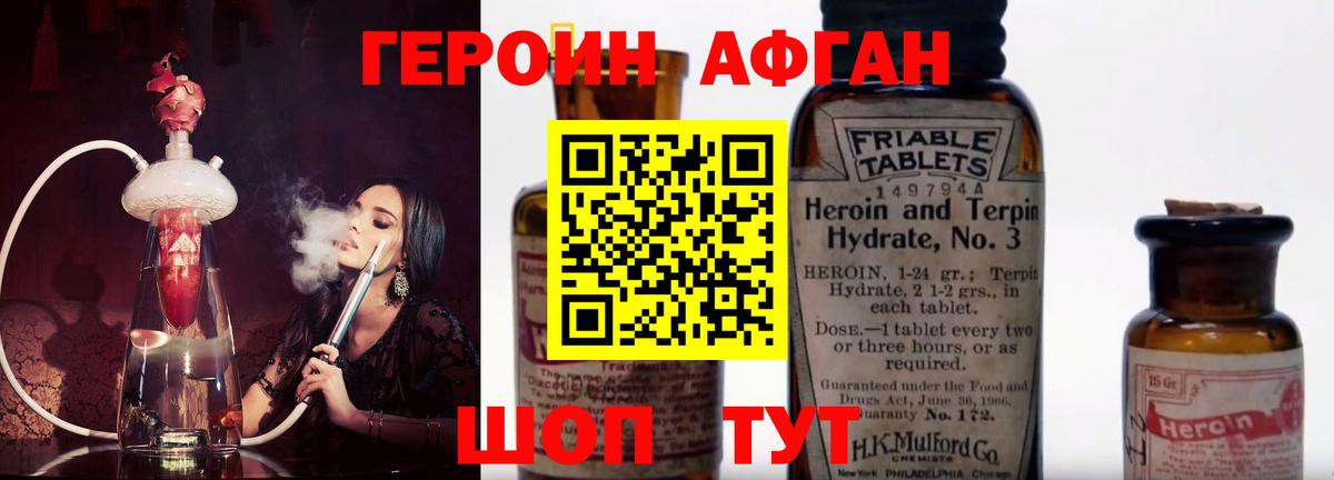 ГЕРОИН белый Нарьян-Мар