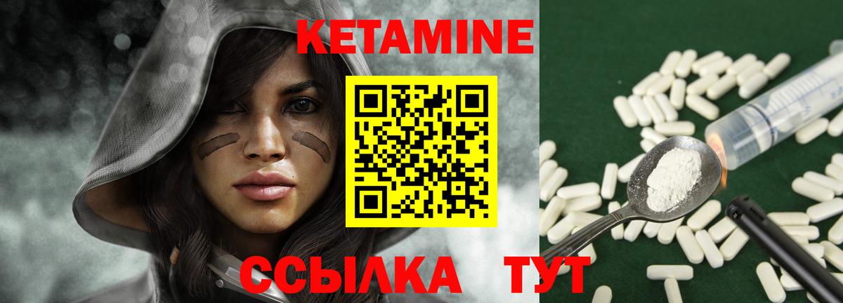 Кетамин VHQ Нарьян-Мар