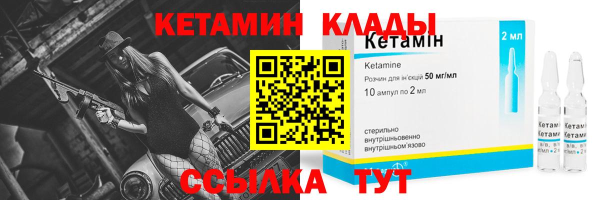 ОМГ ОМГ ССЫЛКА  Кетамин VHQ  Вход с VPN  Нарьян-Мар 