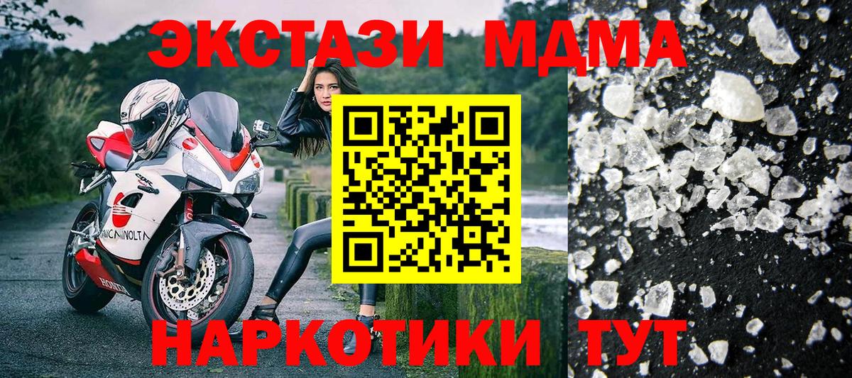 Нарьян-Мар  MDMA  МДМА crystal  Вход с VPN  MDMA кристаллы 