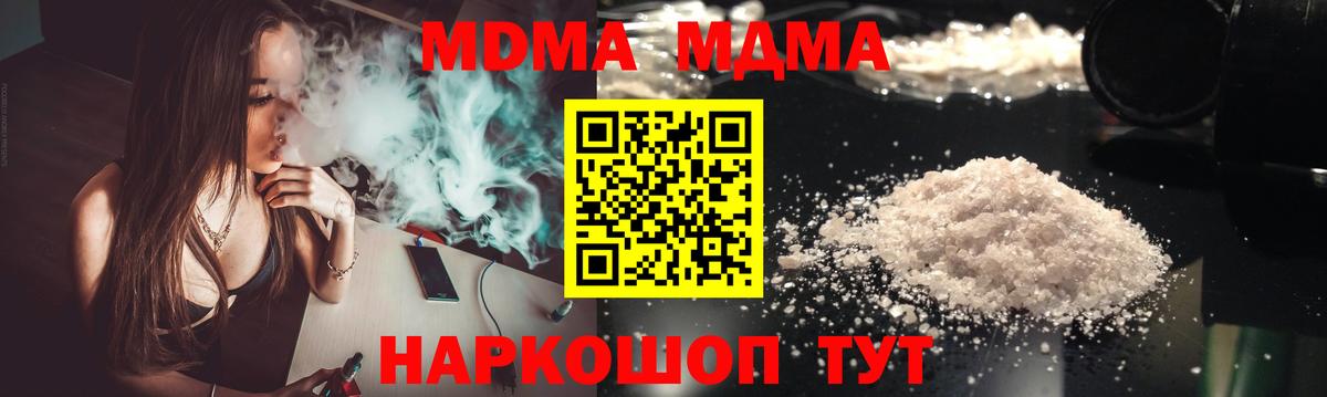 MDMA Molly Нарьян-Мар