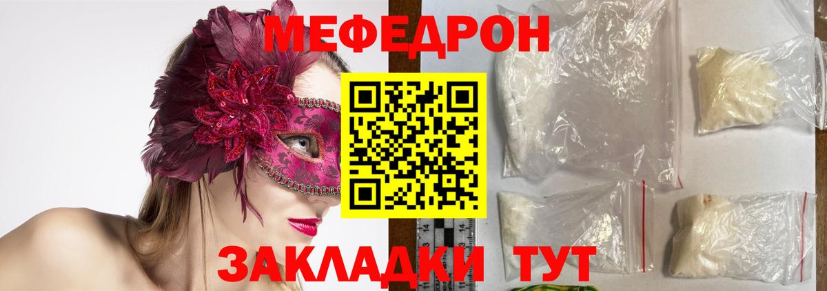 МЕФ VHQ  Вход с VPN  МЯУ-МЯУ 4 MMC  как найти   Нарьян-Мар 