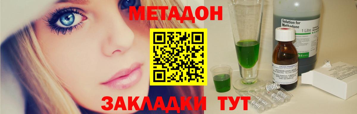 Метадон белоснежный  Вход с VPN  МЕГА ТОР  Нарьян-Мар 
