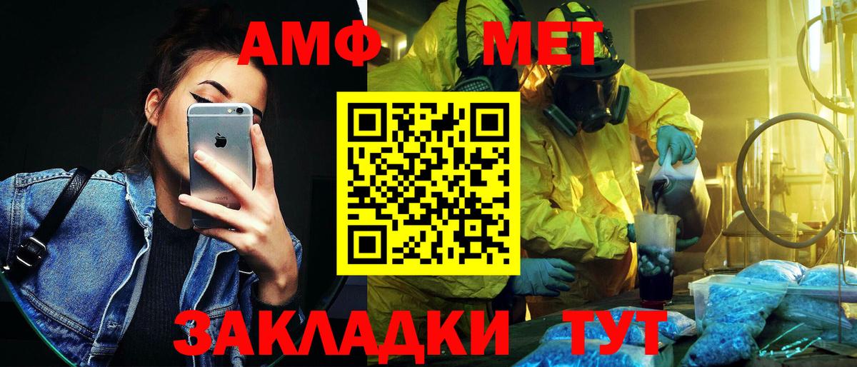 Метамфетамин витя  Вход с VPN  Метамфетамин витя  Нарьян-Мар 