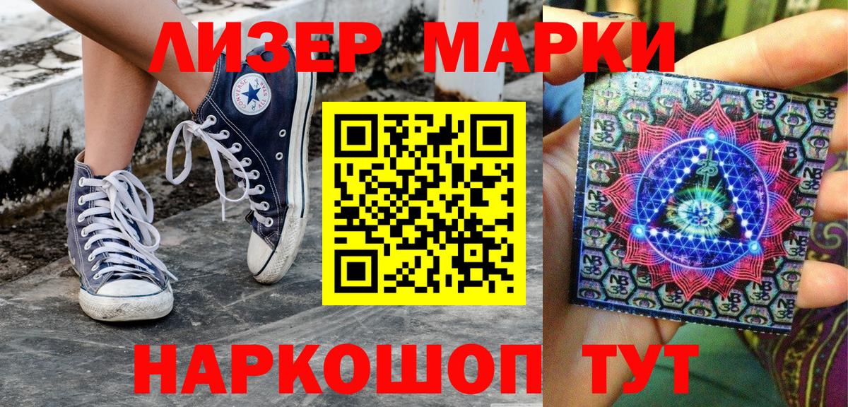 Нарьян-Мар  где найти наркотики  Вход с VPN  Наркотические марки 1500мкг 
